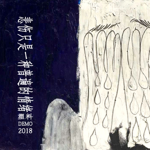 爆乳美女午夜福利视频
